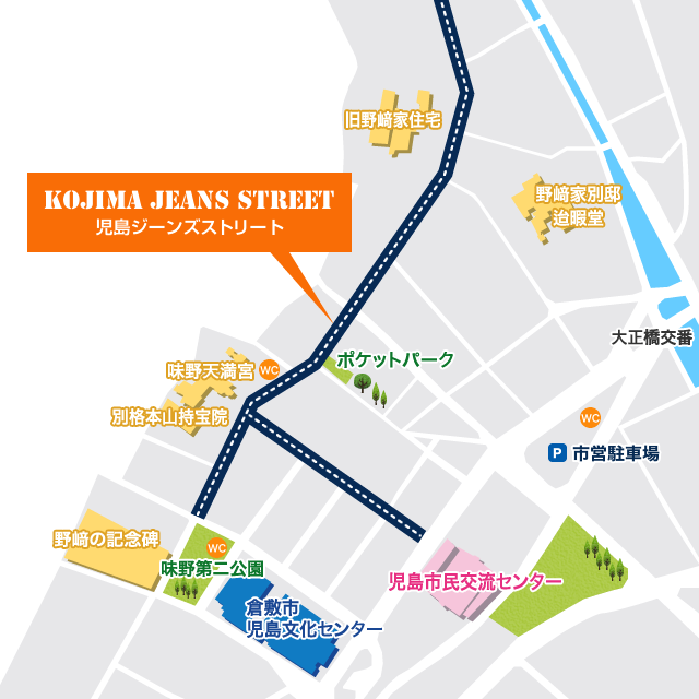 児島ジーンズストリートマップ